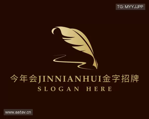 认识今年会·(jinnianhui)